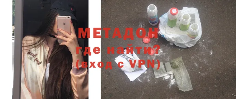 Метадон VHQ  хочу   Бежецк 