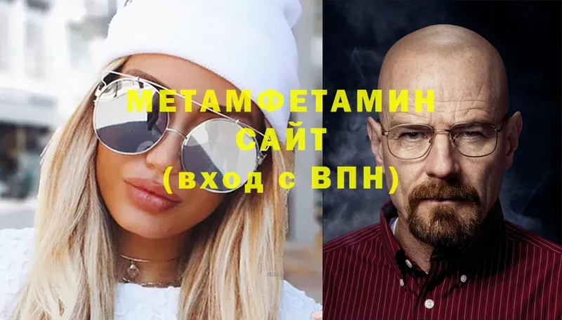 МЕТАМФЕТАМИН Methamphetamine  Бежецк 