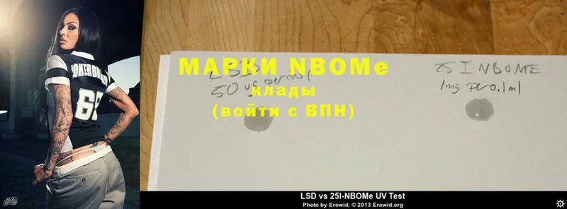 Марки 25I-NBOMe 1,5мг  ссылка на мегу сайт  Бежецк 